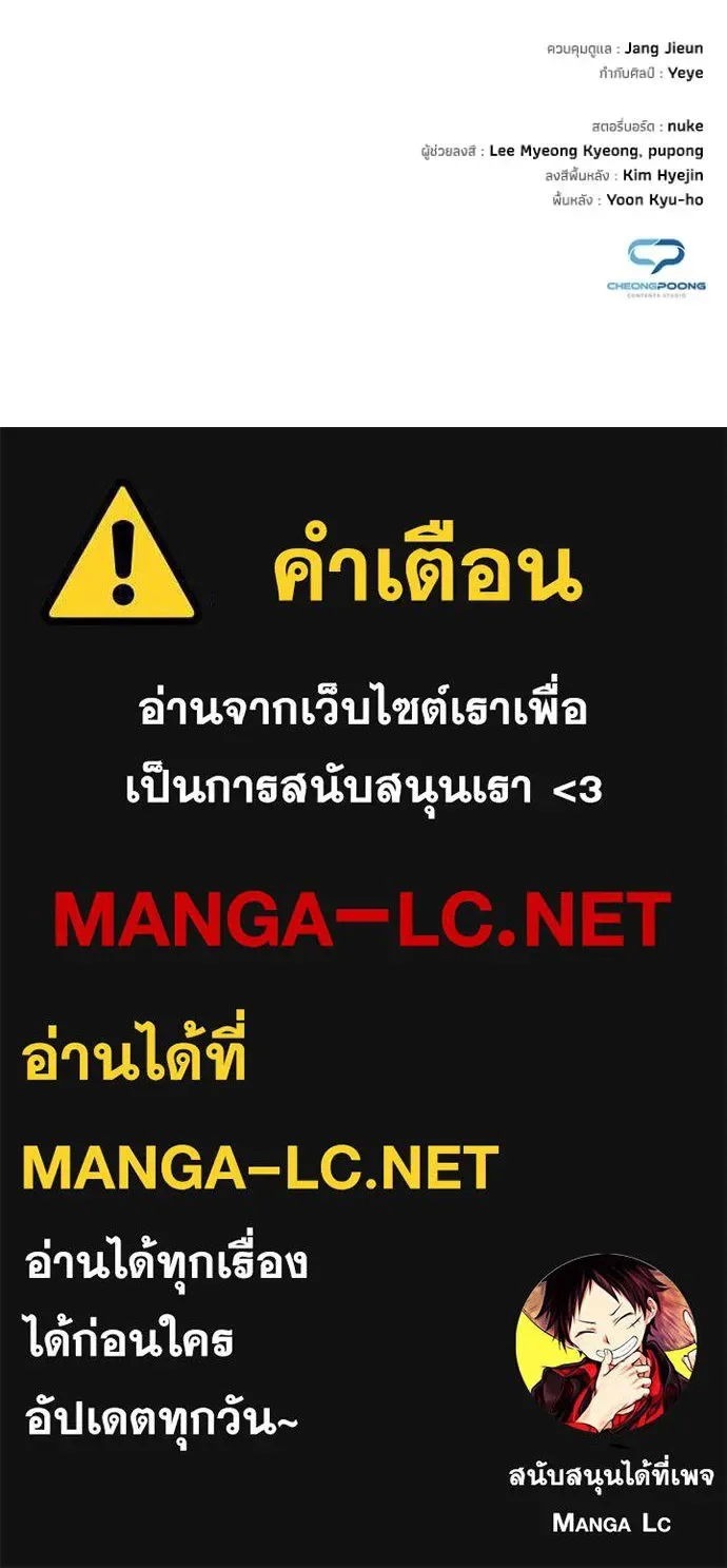 Night of the Ogre คืนแห่งโทแกบี ตอนที่ 65 หน้า 192