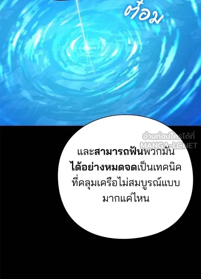 Night of the Ogre คืนแห่งโทแกบี ตอนที่ 65 หน้า 20