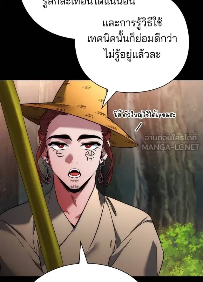 Night of the Ogre คืนแห่งโทแกบี ตอนที่ 65 หน้า 28