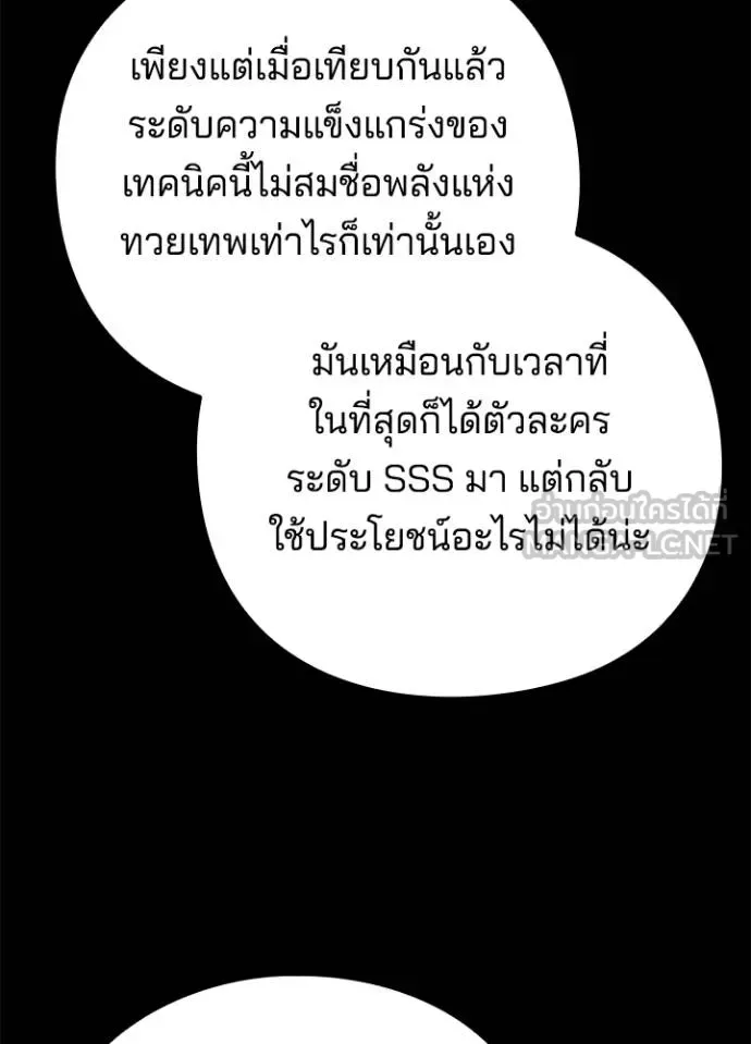 Night of the Ogre คืนแห่งโทแกบี ตอนที่ 65 หน้า 29