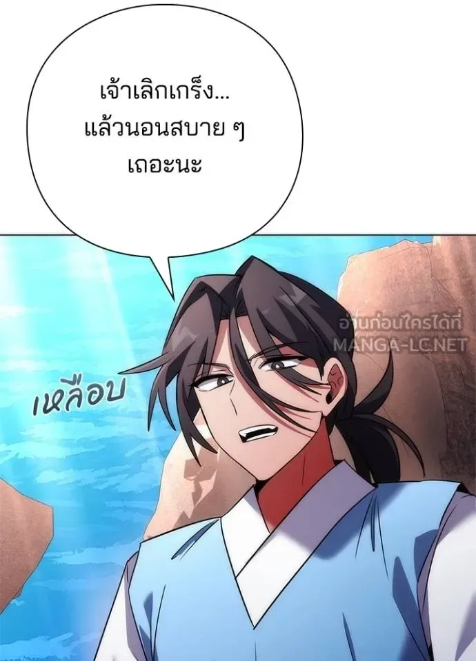 Night of the Ogre คืนแห่งโทแกบี ตอนที่ 65 หน้า 3