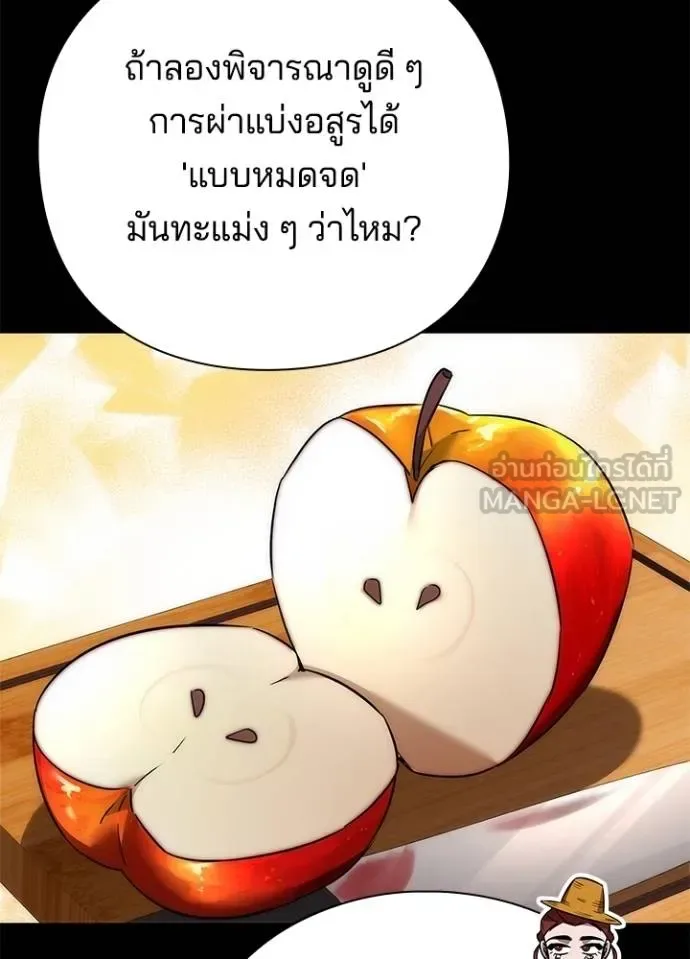 Night of the Ogre คืนแห่งโทแกบี ตอนที่ 65 หน้า 30