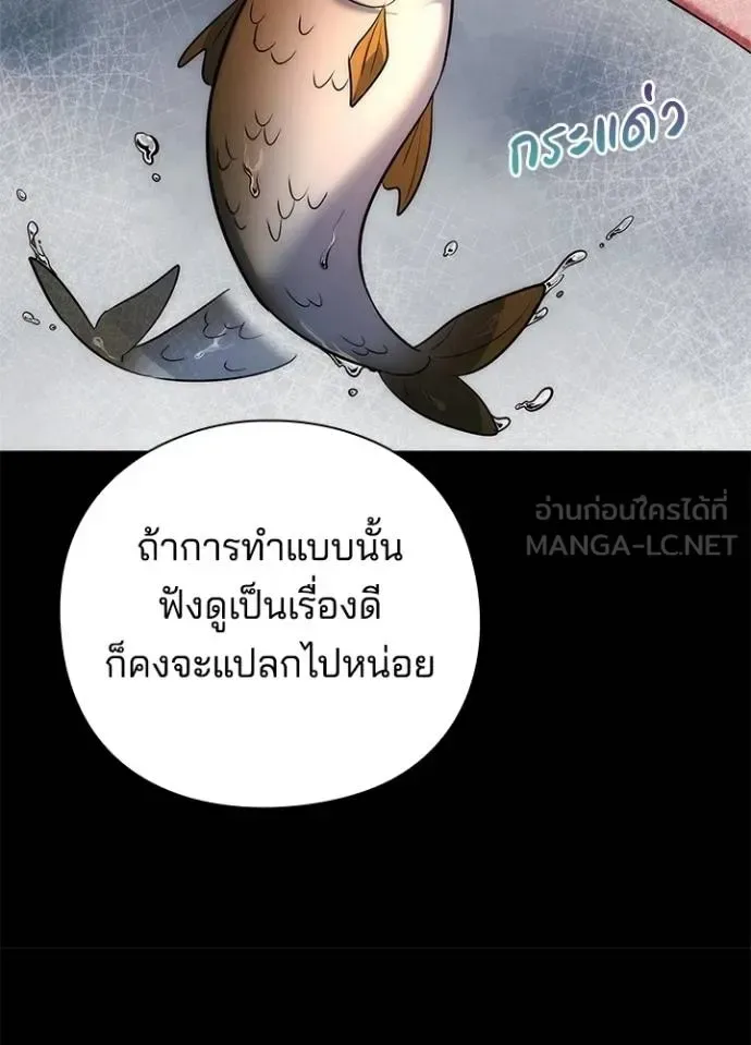 Night of the Ogre คืนแห่งโทแกบี ตอนที่ 65 หน้า 36