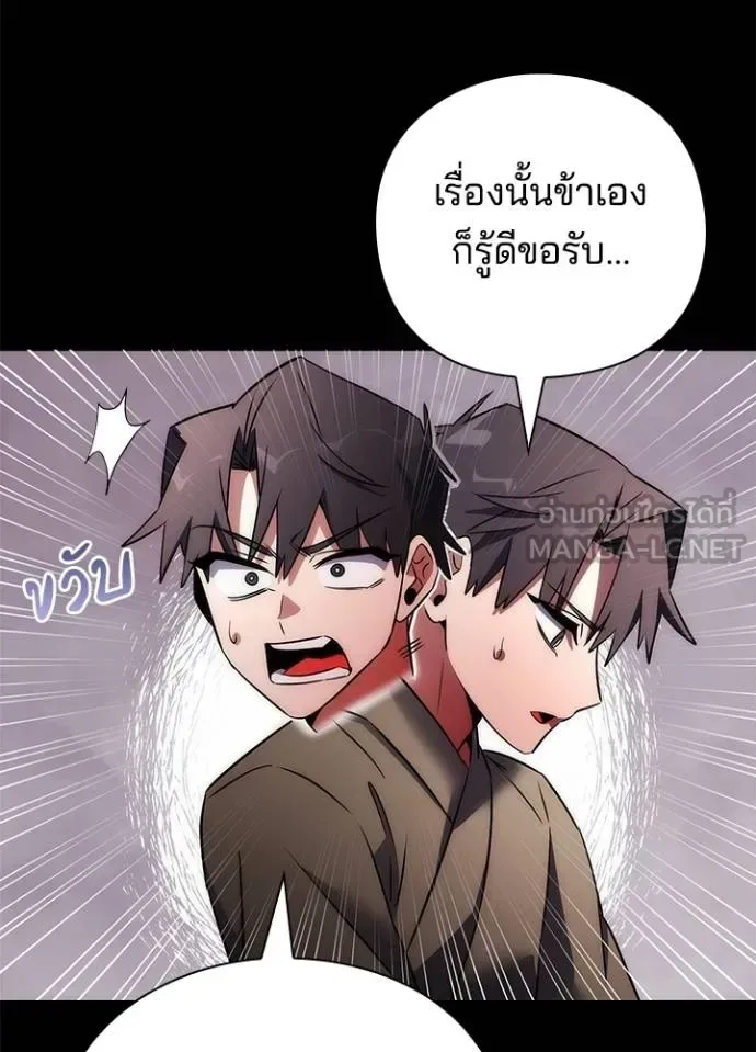 Night of the Ogre คืนแห่งโทแกบี ตอนที่ 65 หน้า 37