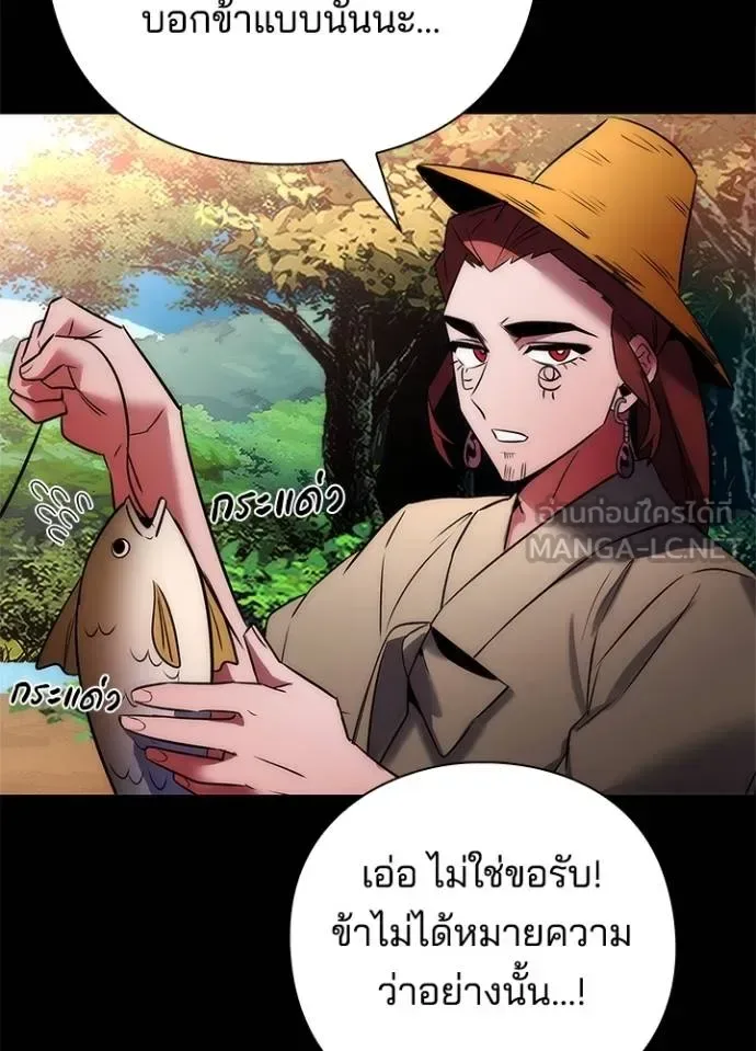 Night of the Ogre คืนแห่งโทแกบี ตอนที่ 65 หน้า 39