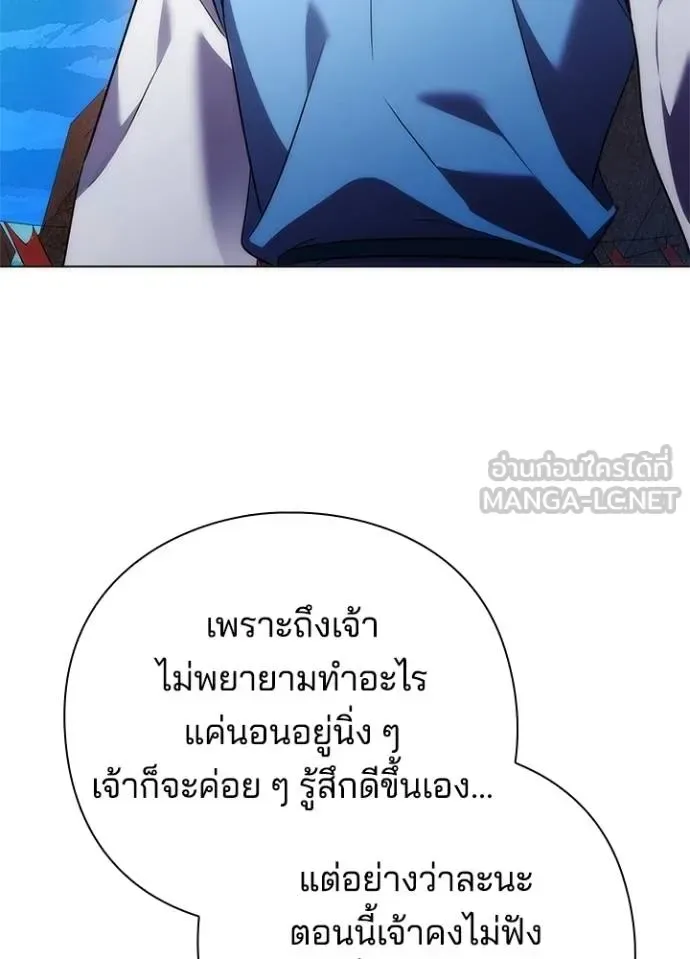 Night of the Ogre คืนแห่งโทแกบี ตอนที่ 65 หน้า 4