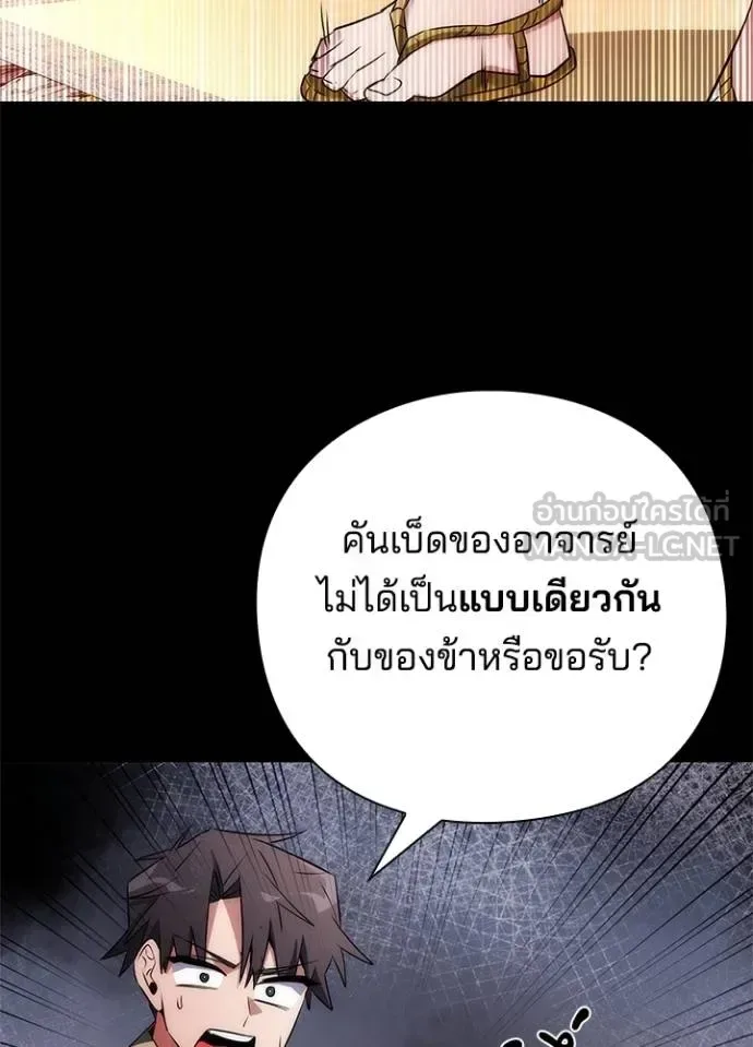 Night of the Ogre คืนแห่งโทแกบี ตอนที่ 65 หน้า 41