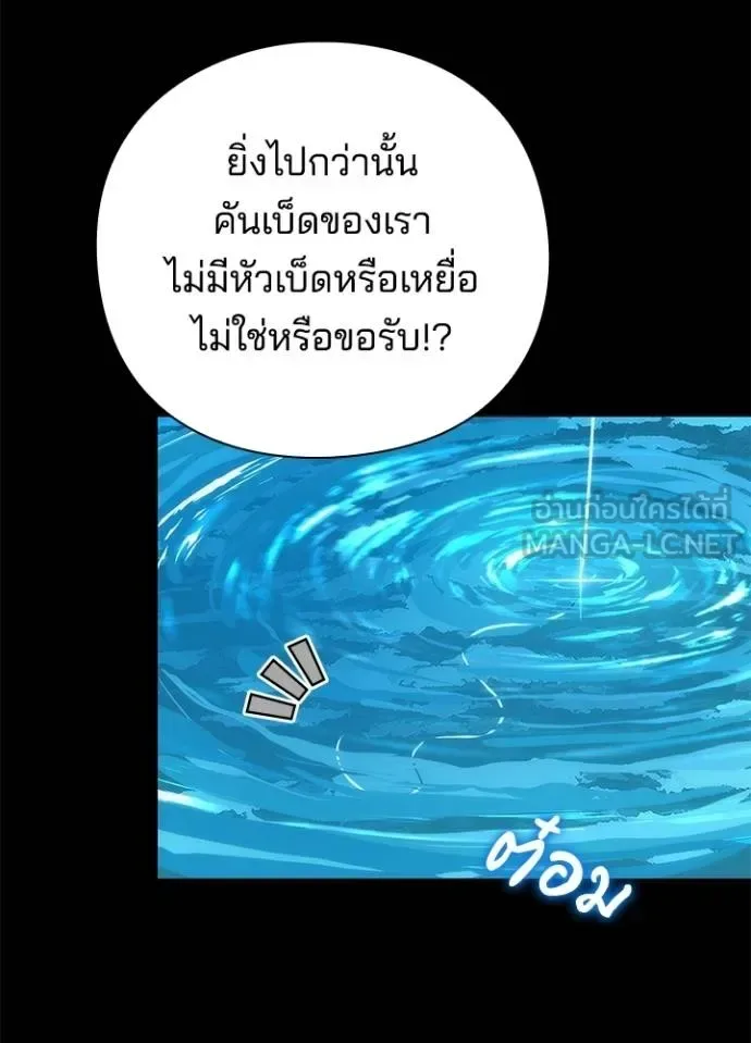 Night of the Ogre คืนแห่งโทแกบี ตอนที่ 65 หน้า 43