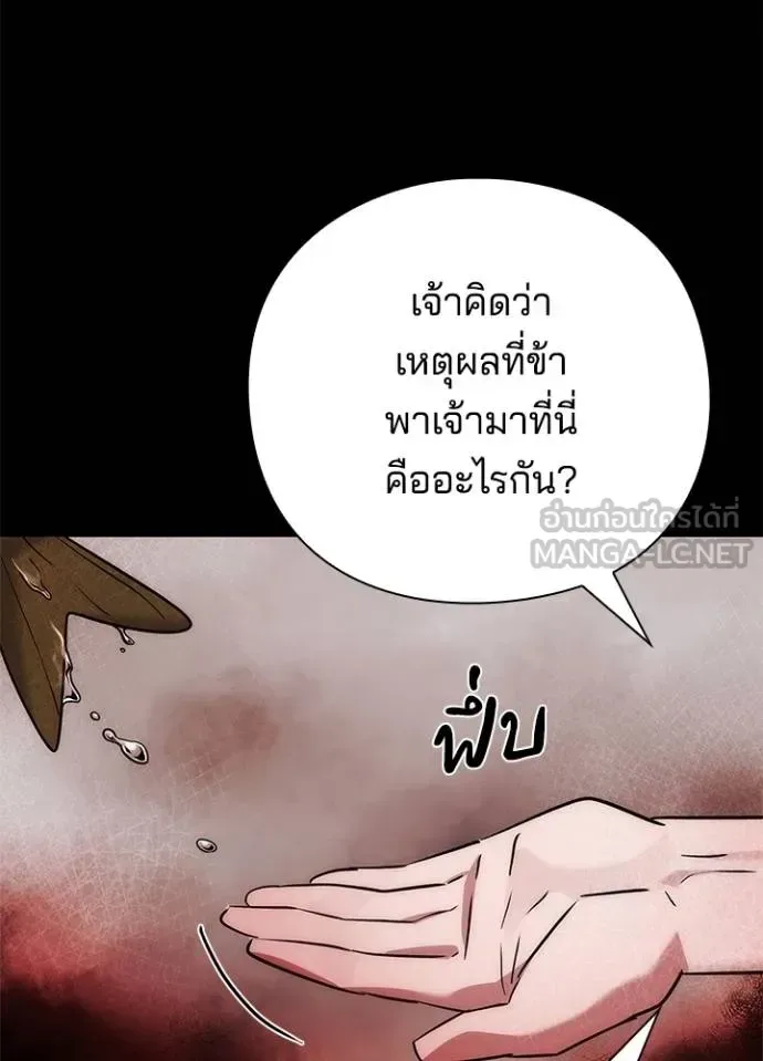 Night of the Ogre คืนแห่งโทแกบี ตอนที่ 65 หน้า 46