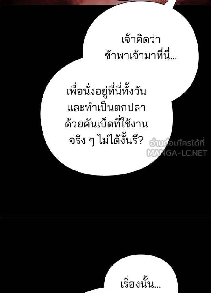 Night of the Ogre คืนแห่งโทแกบี ตอนที่ 65 หน้า 47