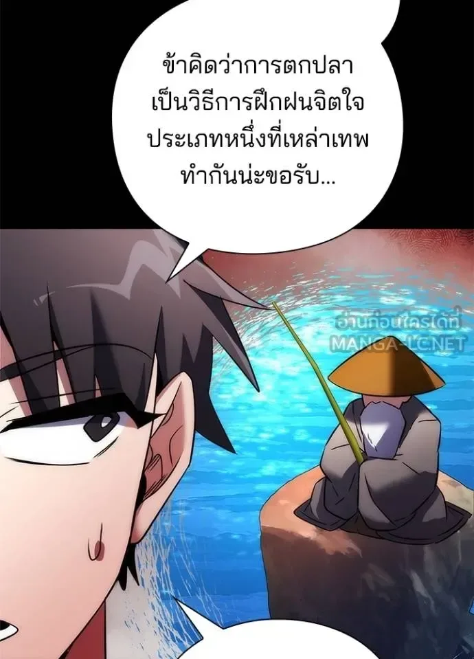 Night of the Ogre คืนแห่งโทแกบี ตอนที่ 65 หน้า 48