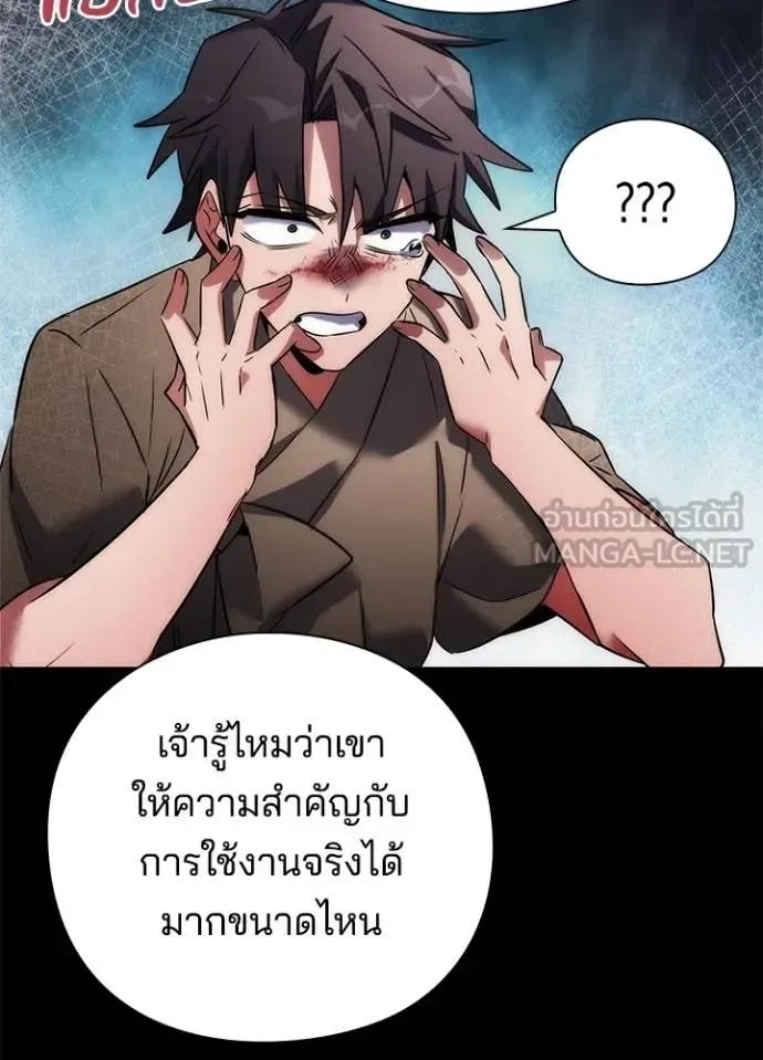 Night of the Ogre คืนแห่งโทแกบี ตอนที่ 65 หน้า 54