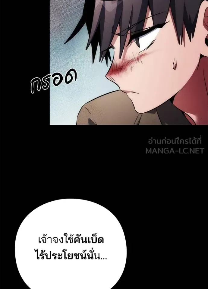 Night of the Ogre คืนแห่งโทแกบี ตอนที่ 65 หน้า 58