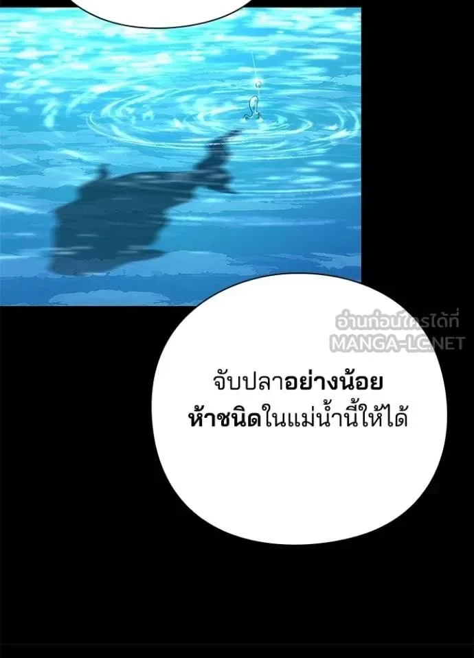 Night of the Ogre คืนแห่งโทแกบี ตอนที่ 65 หน้า 59