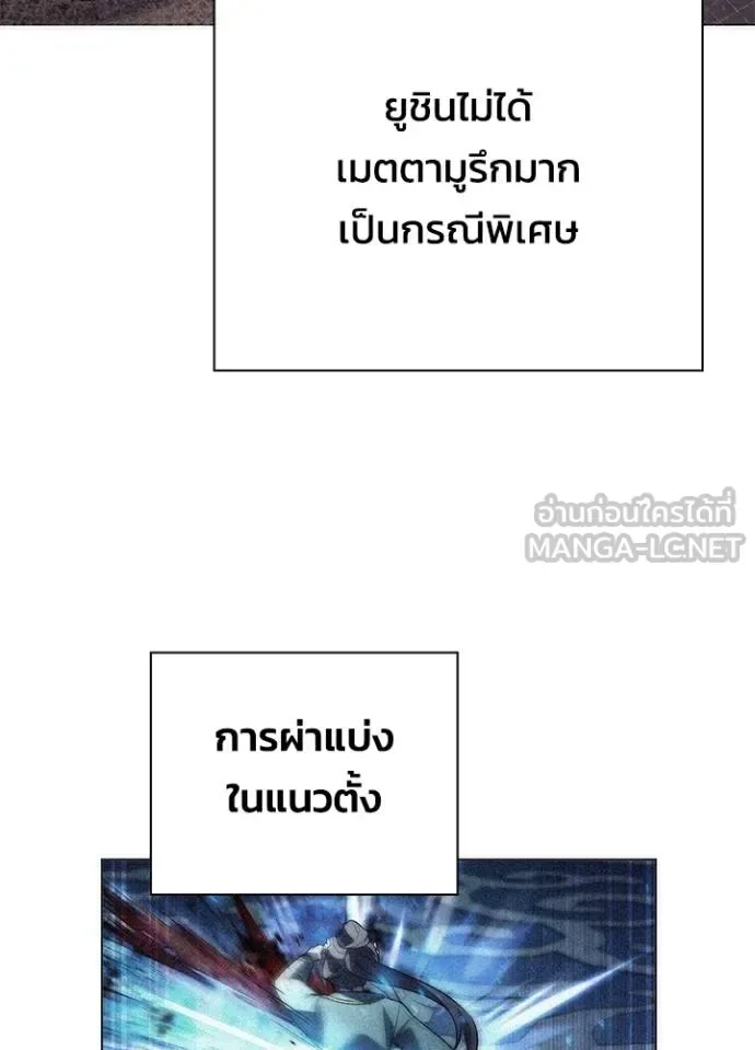 Night of the Ogre คืนแห่งโทแกบี ตอนที่ 65 หน้า 6