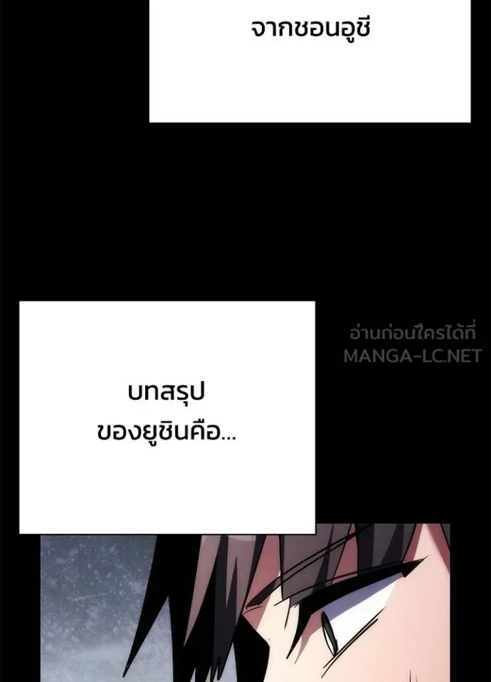Night of the Ogre คืนแห่งโทแกบี ตอนที่ 65 หน้า 68
