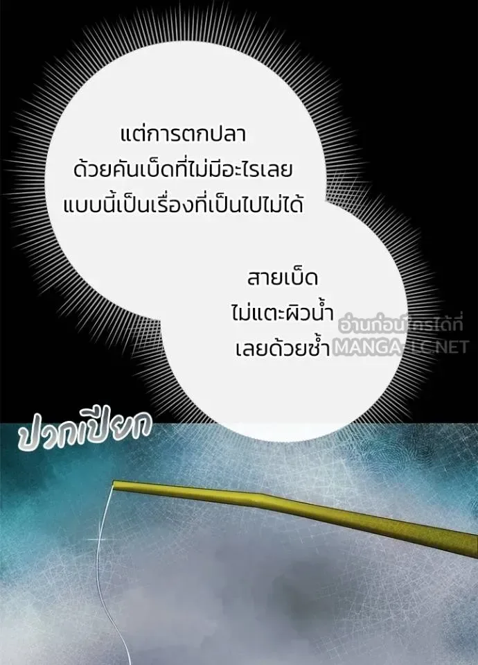 Night of the Ogre คืนแห่งโทแกบี ตอนที่ 65 หน้า 70