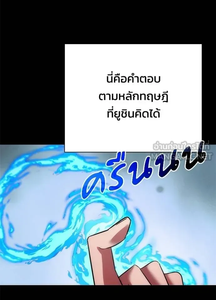 Night of the Ogre คืนแห่งโทแกบี ตอนที่ 65 หน้า 75