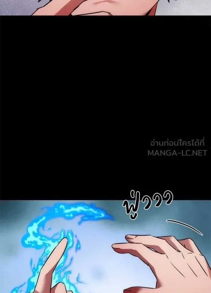 Night of the Ogre คืนแห่งโทแกบี ตอนที่ 65 หน้า 77