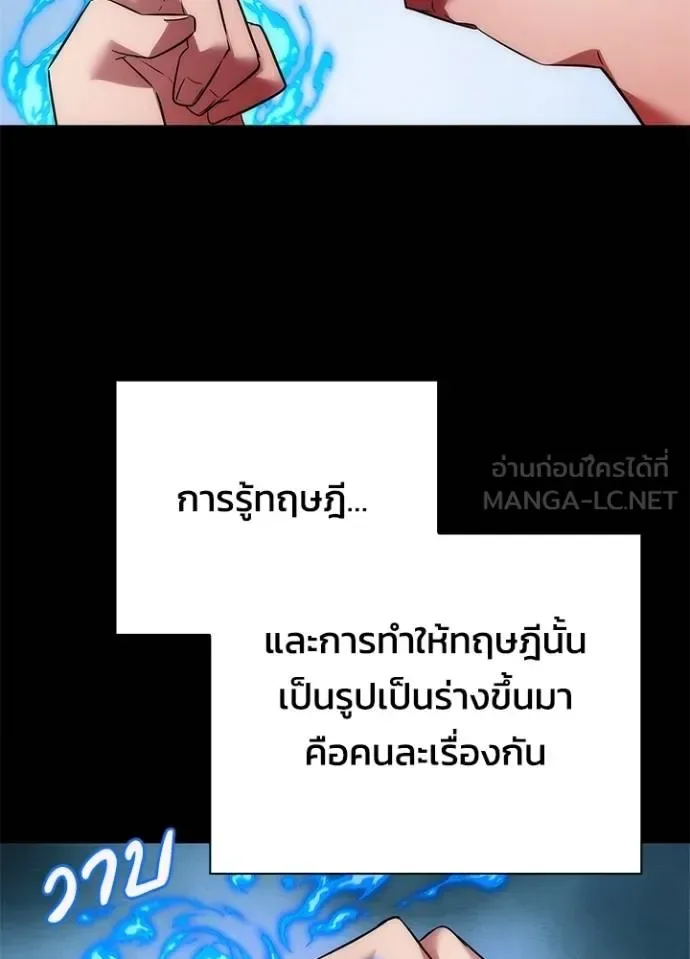 Night of the Ogre คืนแห่งโทแกบี ตอนที่ 65 หน้า 78
