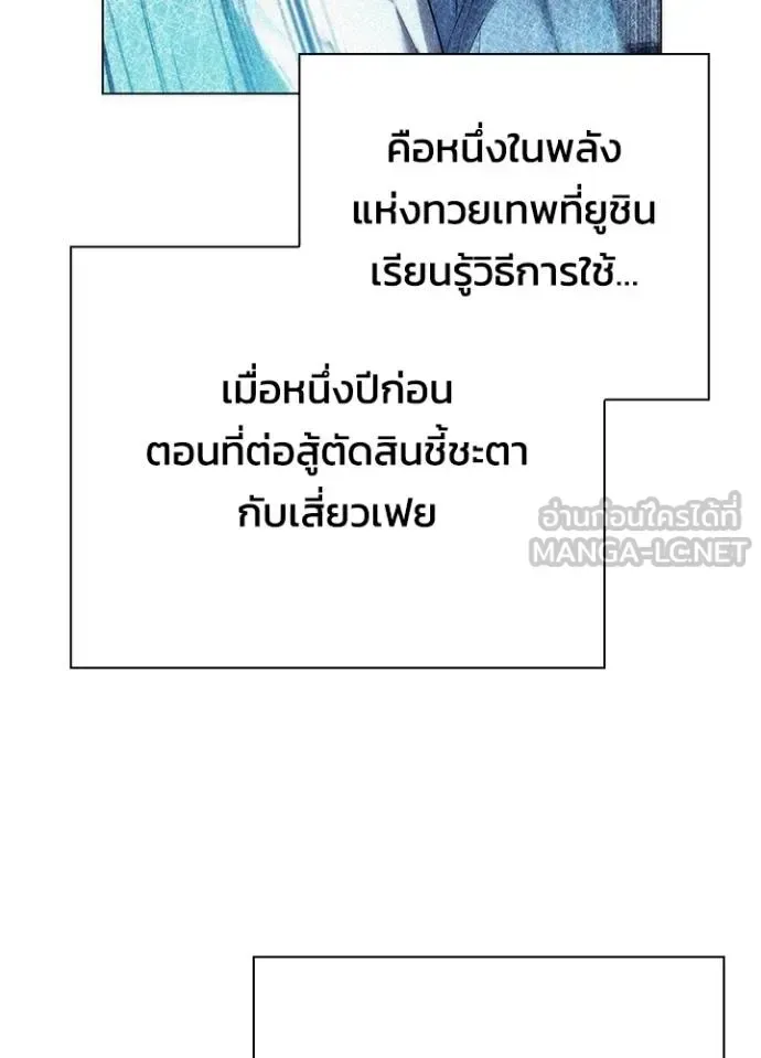 Night of the Ogre คืนแห่งโทแกบี ตอนที่ 65 หน้า 8