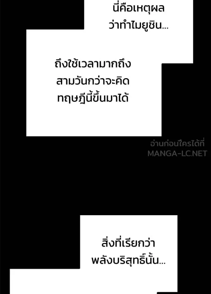 Night of the Ogre คืนแห่งโทแกบี ตอนที่ 65 หน้า 81