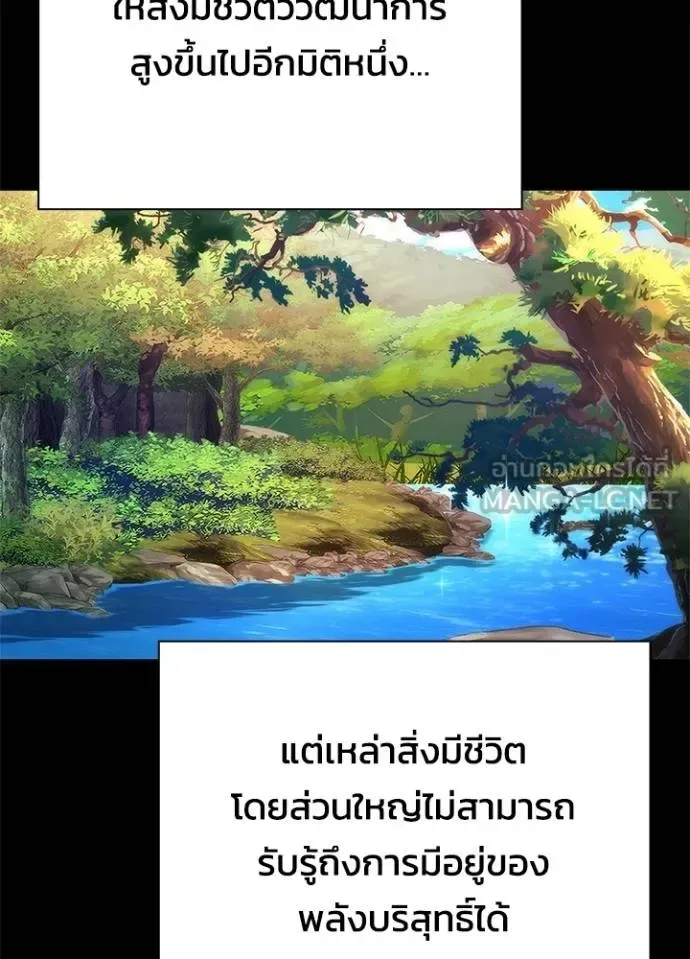 Night of the Ogre คืนแห่งโทแกบี ตอนที่ 65 หน้า 83