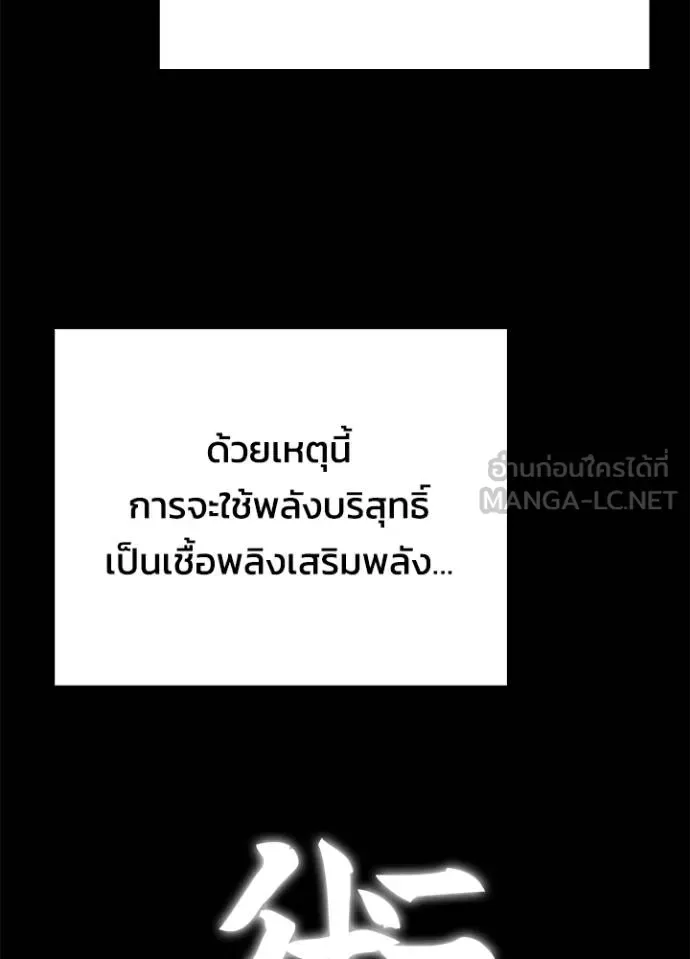 Night of the Ogre คืนแห่งโทแกบี ตอนที่ 65 หน้า 84