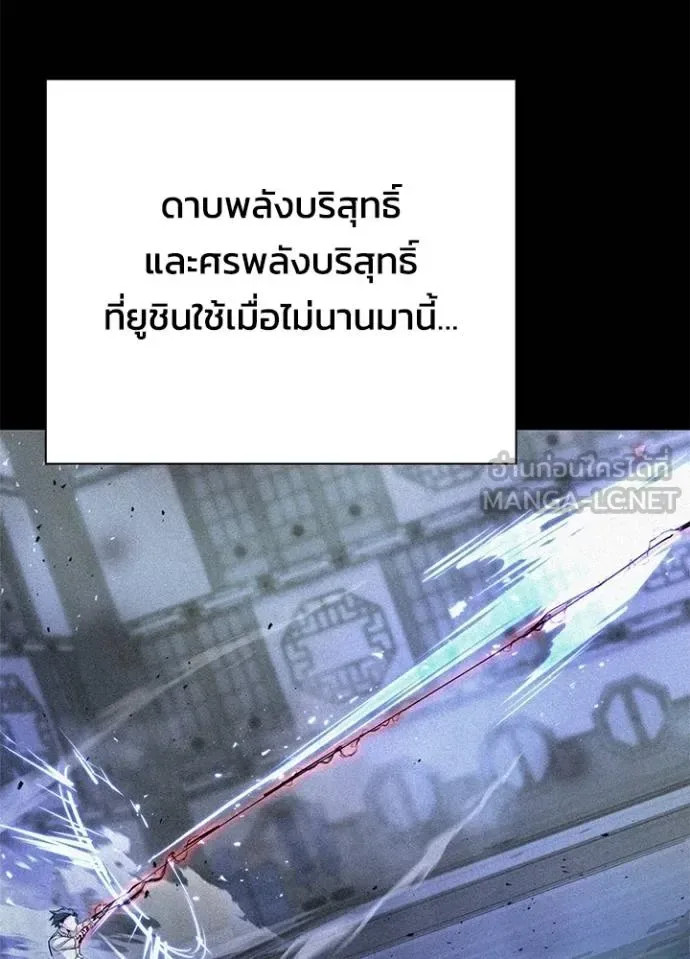 Night of the Ogre คืนแห่งโทแกบี ตอนที่ 65 หน้า 86