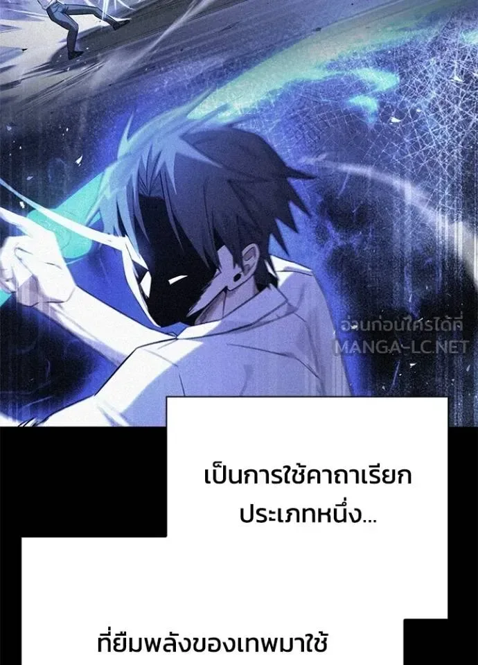 Night of the Ogre คืนแห่งโทแกบี ตอนที่ 65 หน้า 87