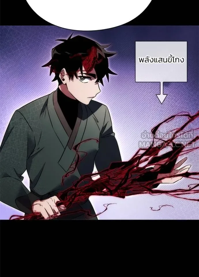 Night of the Ogre คืนแห่งโทแกบี ตอนที่ 65 หน้า 91