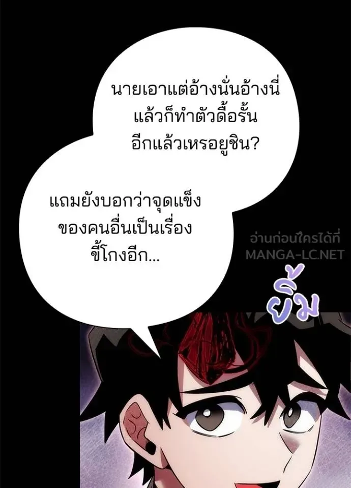 Night of the Ogre คืนแห่งโทแกบี ตอนที่ 65 หน้า 92