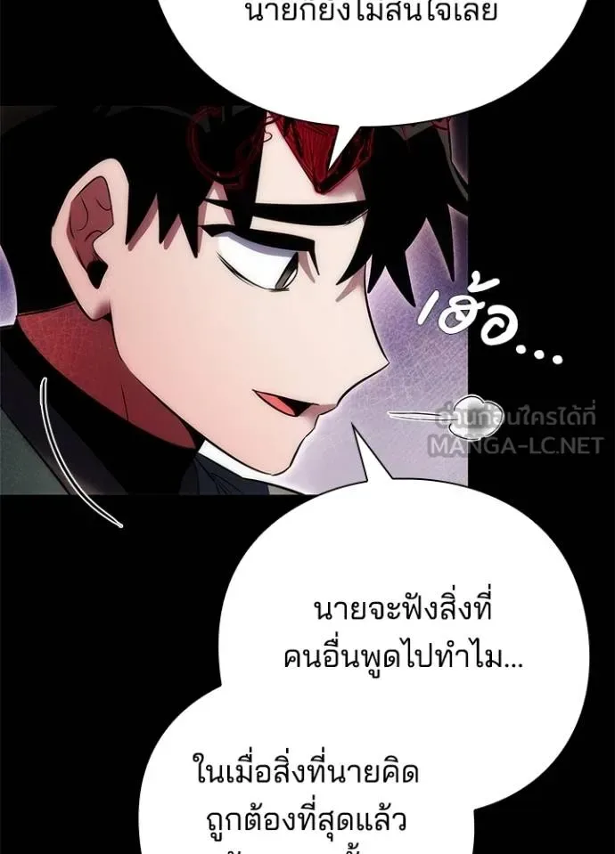 Night of the Ogre คืนแห่งโทแกบี ตอนที่ 65 หน้า 94