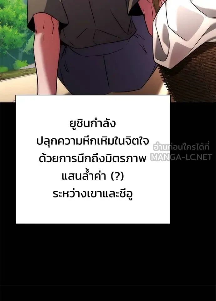 Night of the Ogre คืนแห่งโทแกบี ตอนที่ 65 หน้า 96