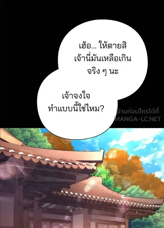 Night of the Ogre คืนแห่งโทแกบี ตอนที่ 65 หน้า 97