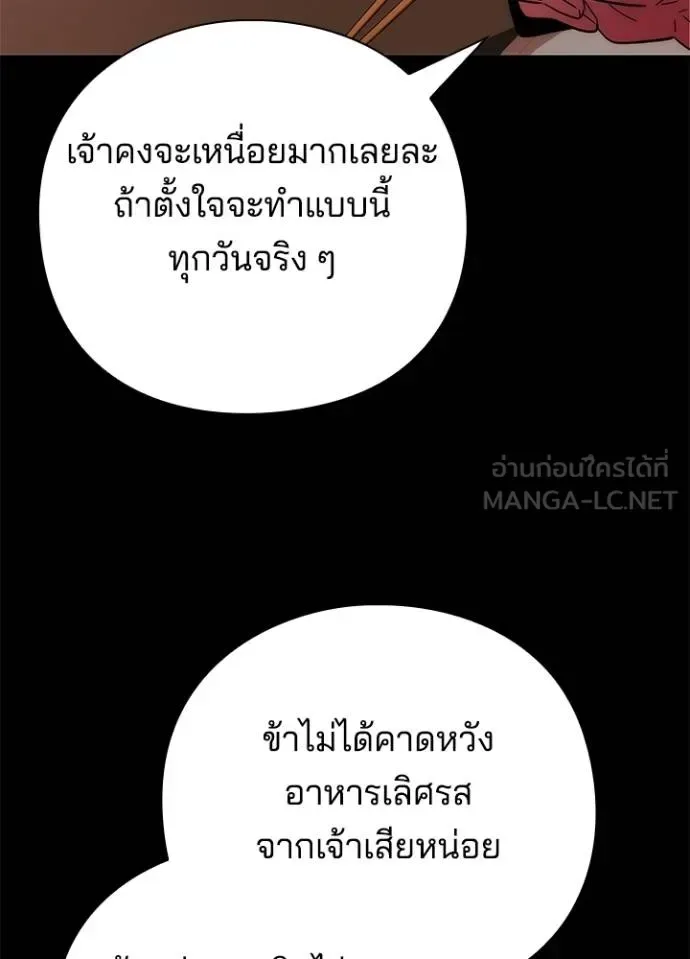 Night of the Ogre คืนแห่งโทแกบี ตอนที่ 65 หน้า 99