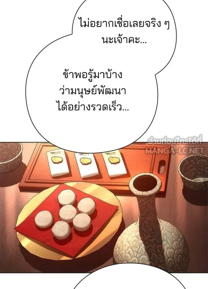 Night of the Ogre คืนแห่งโทแกบี ตอนที่ 66 หน้า 102