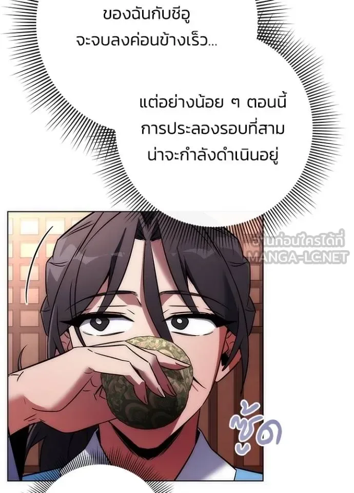 Night of the Ogre คืนแห่งโทแกบี ตอนที่ 66 หน้า 108
