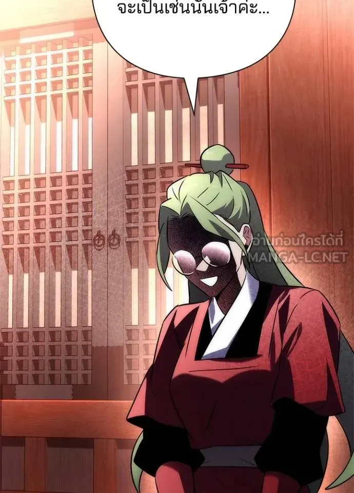 Night of the Ogre คืนแห่งโทแกบี ตอนที่ 66 หน้า 111