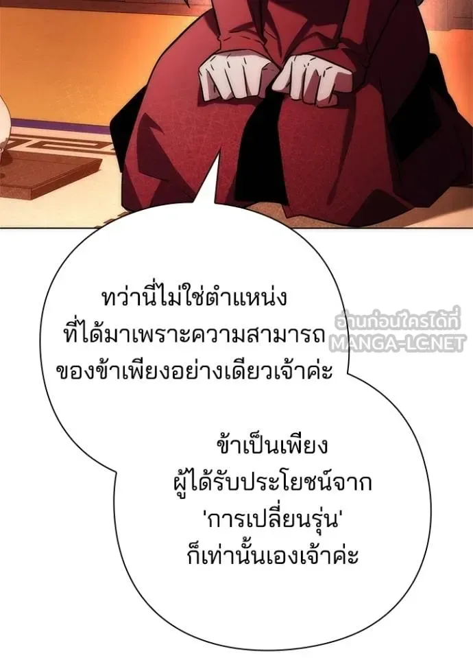 Night of the Ogre คืนแห่งโทแกบี ตอนที่ 66 หน้า 112