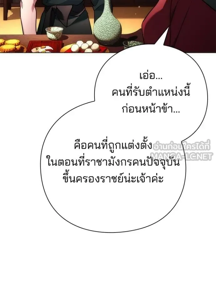 Night of the Ogre คืนแห่งโทแกบี ตอนที่ 66 หน้า 114