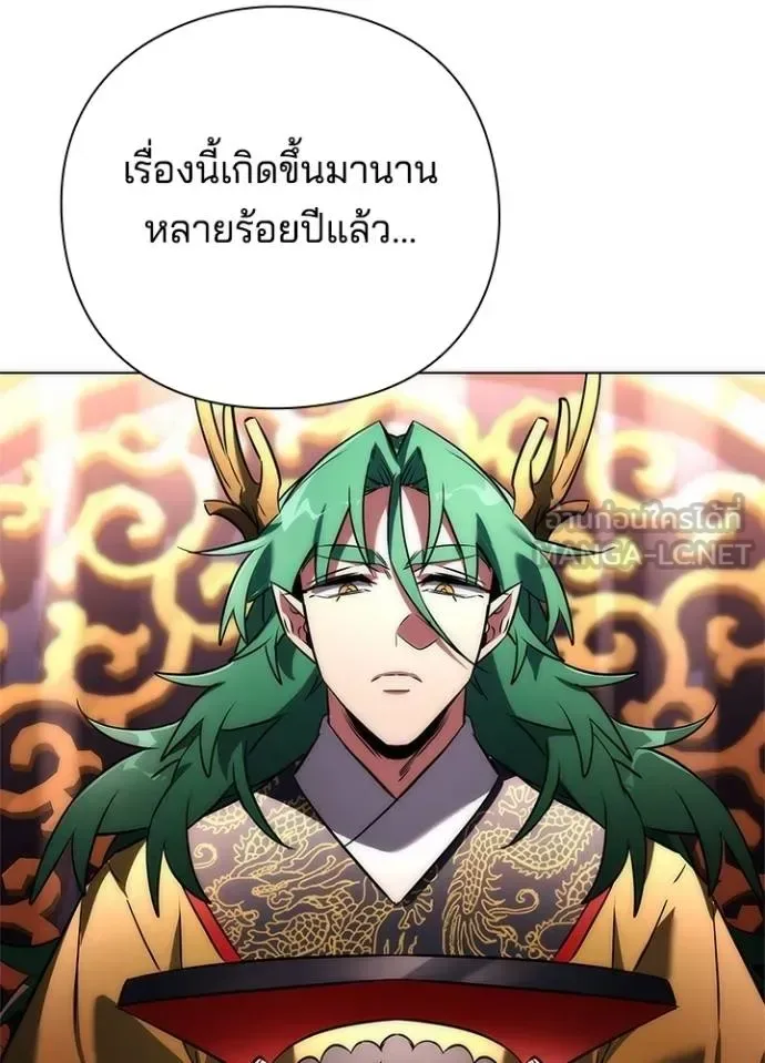 Night of the Ogre คืนแห่งโทแกบี ตอนที่ 66 หน้า 115