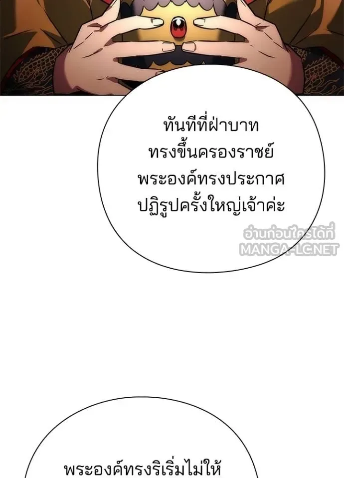 Night of the Ogre คืนแห่งโทแกบี ตอนที่ 66 หน้า 116
