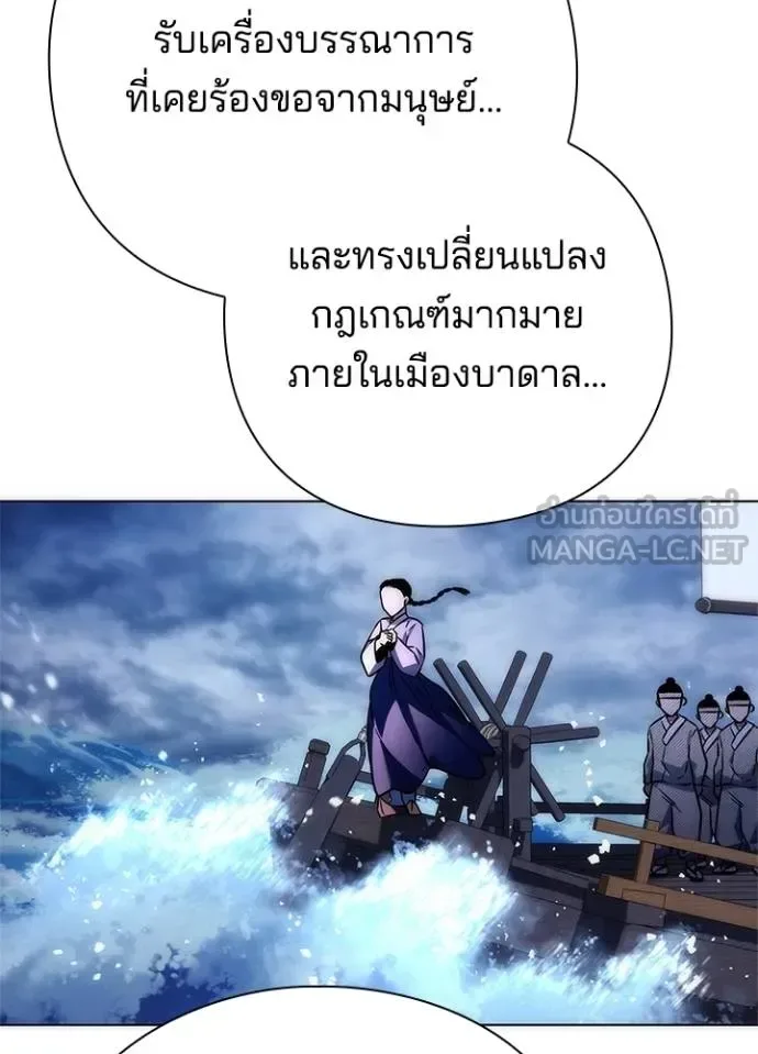 Night of the Ogre คืนแห่งโทแกบี ตอนที่ 66 หน้า 117