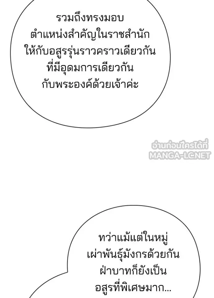 Night of the Ogre คืนแห่งโทแกบี ตอนที่ 66 หน้า 118