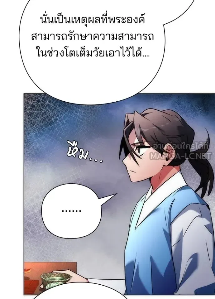 Night of the Ogre คืนแห่งโทแกบี ตอนที่ 66 หน้า 119