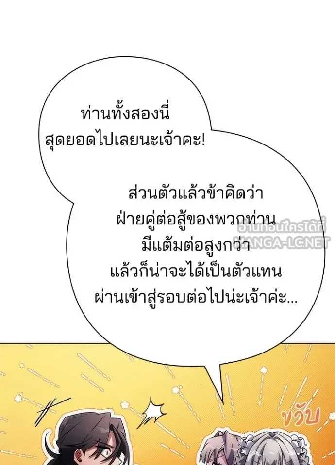 Night of the Ogre คืนแห่งโทแกบี ตอนที่ 66 หน้า 12