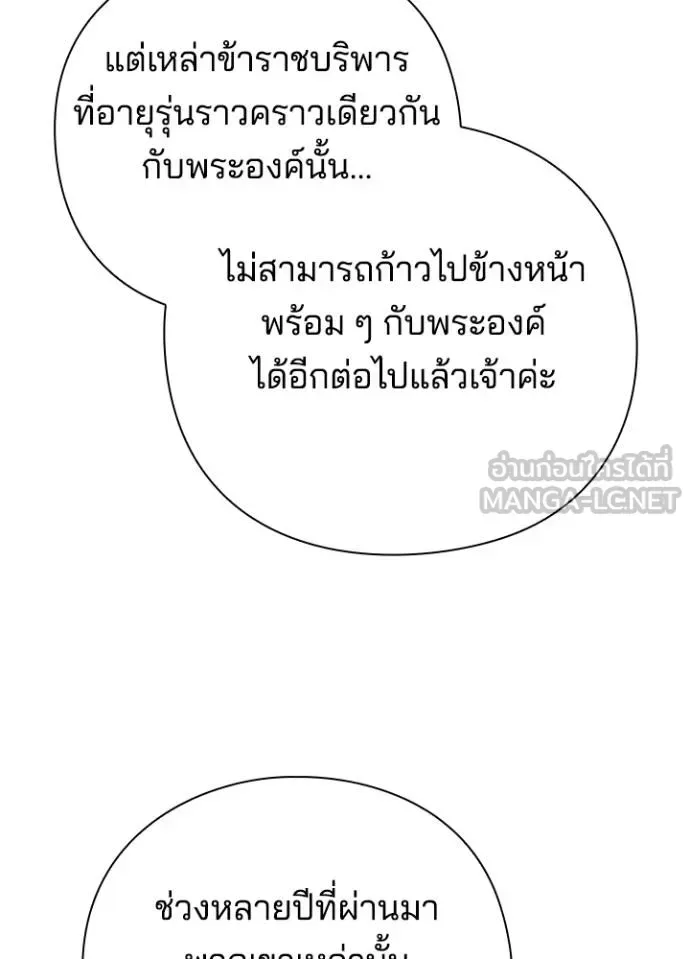Night of the Ogre คืนแห่งโทแกบี ตอนที่ 66 หน้า 120