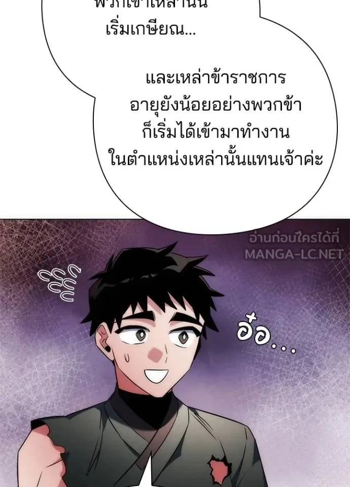 Night of the Ogre คืนแห่งโทแกบี ตอนที่ 66 หน้า 121