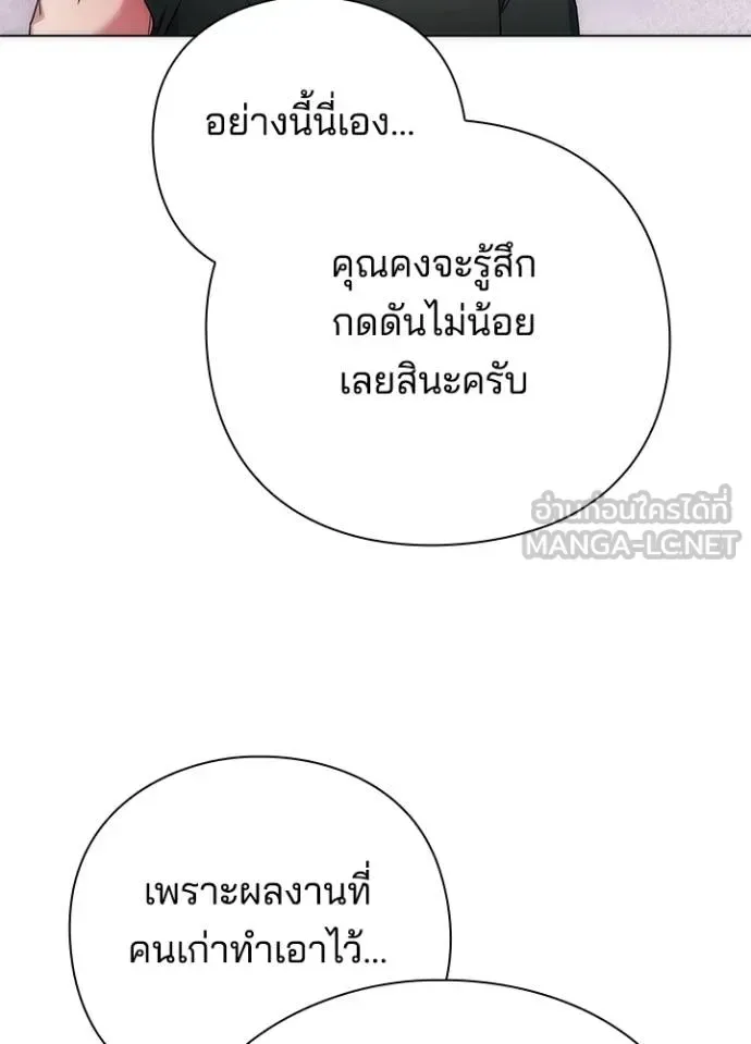 Night of the Ogre คืนแห่งโทแกบี ตอนที่ 66 หน้า 122